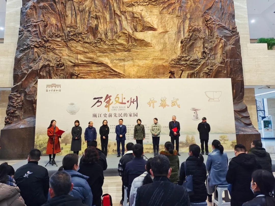 一眼万年 “万年处州——瓯江史前先民的家园”展览开幕